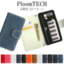 プルームテック ケース Ploom tech 手