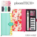 プルームテック プラス + ケース Ploom tech 手帳型【花柄×柄印刷 改良版】プルームテックプラス ploomtech カバー プルームテックケース ...