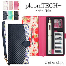 プルームテック プラス + ケース Ploom tech 手帳型【花柄・ストラップ付き×柄印刷 改良版】プルームテックプラス ploomtech カバー プルームテックケース タバコ たばこ 煙草 禁煙 喫煙 電子タバコ 革 皮 女性 レディース 新型 ギフト メール便送料無料 受注生産【印刷】