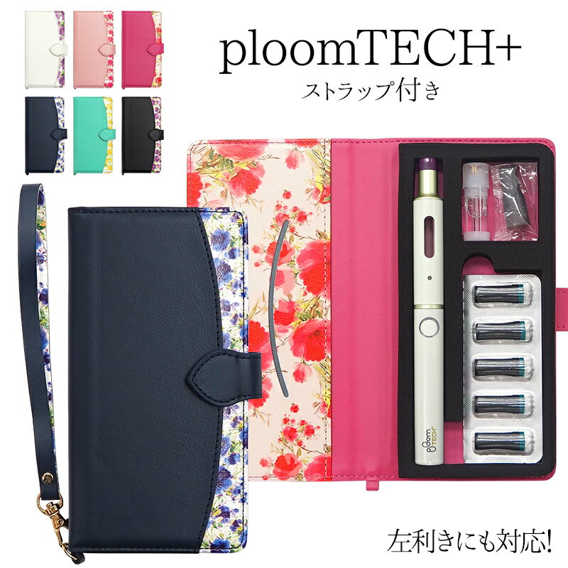 プルームテック プラス + ケース Ploom tech 手帳型【花柄・ストラップ付き 改良版】プルームテックプラス ploomtech カバー タバコ たばこ...