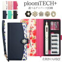 v[ebN vX + P[X Ploom tech 蒠^yԕEXgbvt~IׂfRp[c ǔŁzv[ebNvX ploomtech Jo[ v[ebNP[X ^oR ΂  ։ i dq^oR fB[X V^ Mtg [֑ 󒍐Y