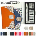 プルームテック プラス + ケース Ploom tech 手帳型【新旧 レザーorデニム×ビジュー×ラインストーンバックル 改良版】プルームテックプラス plo...