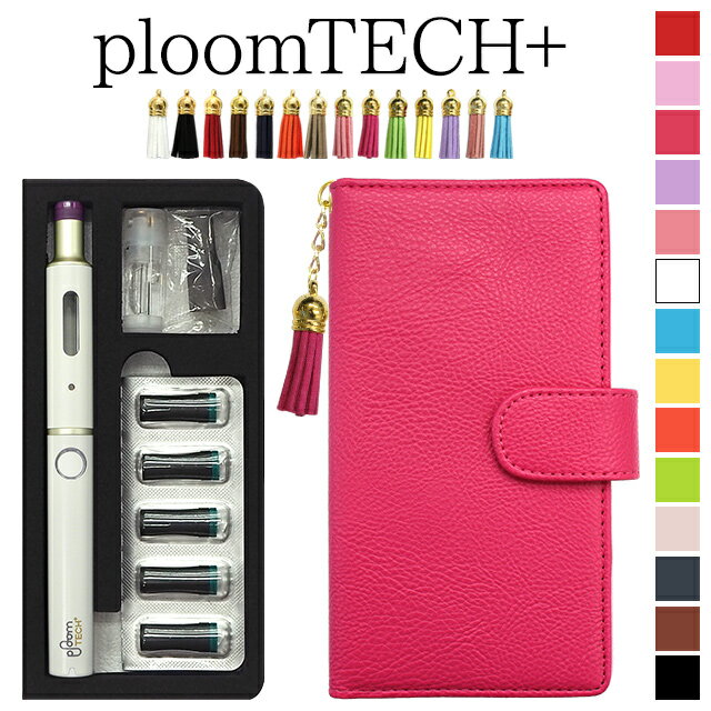 プルームテック プラス + ケース Ploom tech 手帳型【レザーハイクラス×タッセル 改良版】プルームテックプラス ploomtech カバー プルーム...