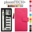 プルームテック プラス + ケース Ploom tech 手帳型【レザーハイクラス×タッセル 改良版】プルームテックプラス ploomtech カバー プルーム...