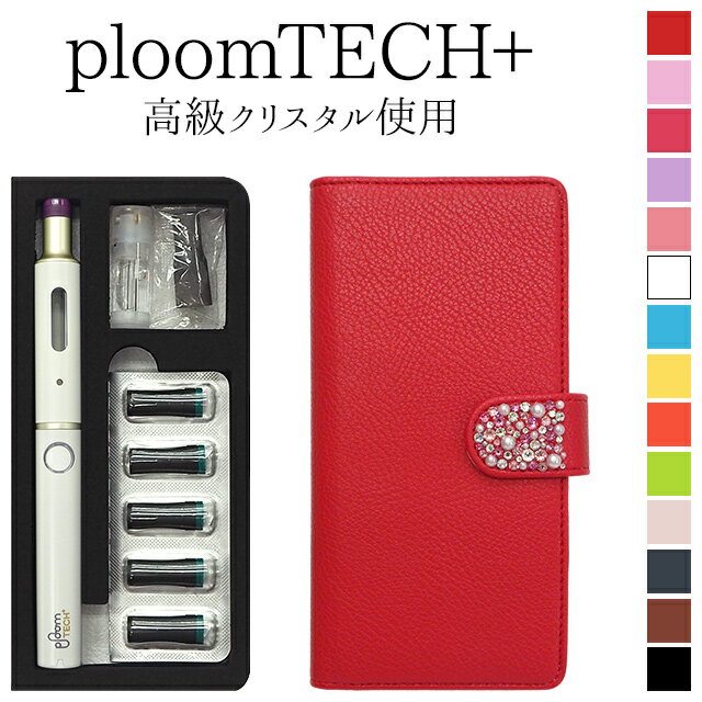 プルームテック プラス + ケース Ploom tech 手帳型【レザーハイクラス×ベルト埋め尽くしデコ 改良版】プルームテックプラス ploomtech カバ...