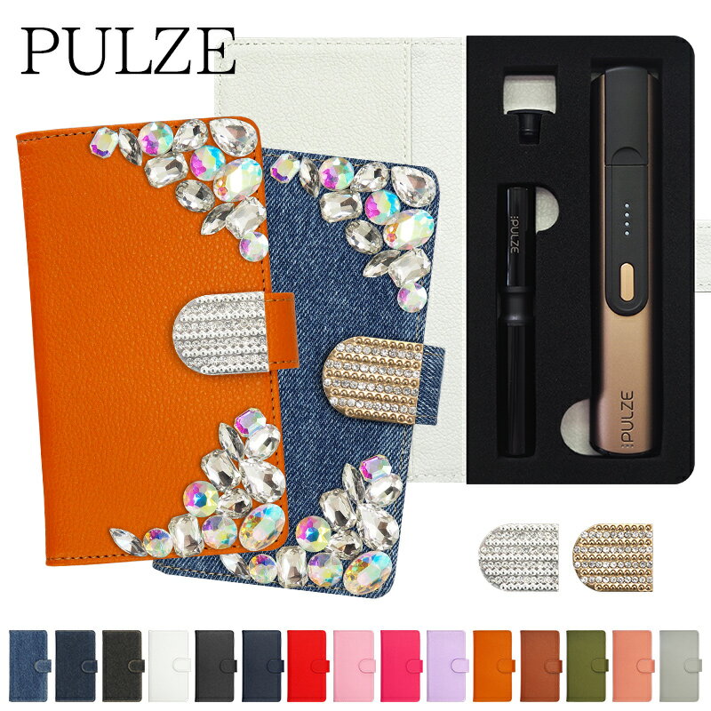 パルズ ケース PULZE 手帳型【レザーorデニム×ビジュー×ラインストーンバックル】パルズケース pulze カバー タバコ たばこ 煙草 禁煙 喫煙 電子...