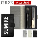 商品名 パルズ ケース PULZE 手帳型【カーボン柄×名入れ印刷】パルズケース pulze カバー タバコ たばこ 煙草 禁煙 喫煙 電子タバコ クリーニングキット カーボン 線 ストライプ シンプル 男性 女性 メンズ レディース 名前 ネーム 印刷 ベルト メール便送料無料 受注生産 関連語 パルズ パルズ ケース パルズ カバー パルズ 専用 パルズ 収納 パルズ クリーニングキット パルズ キャップカバー パルズ 手帳 PULZE pulze カーボン カーボン柄 ストライプ 線 シルバーカーボン ホワイトカーボン ブラックカーボン 特徴 PULZE ( パルズ ) 用のケースです。 パルズ本体、クリーニングキットをまとめて携帯できます。 キャップカバー専用の収納スペースがあるので、使用中に落としたり無くなってしまう可能性を軽減出来ます。 開閉はマグネット式でらくらく。 便利なカードポケット×1、写真入れ×1、ロングポケット×1付き。 名入れ 専用の印刷機で名入れ印刷致します。 UVプリンターを使用して印刷する為、色落ち等の心配がありません。 ●文字数は半角の場合は6文字程度を推奨しております。 ご注文時備考欄に希望の文字をご記入ください。 大文字・小文字も入力通り印刷しますので、お間違いのないようお願い致します。 作成後は文字のお間違いなど修正が出来ませんので、予めお間違いのないようご注意をお願い致します。 ●文字数が多くなるとサイズが小さくなり、文字が潰れてしまう可能性がございます。 それらを防ぐ為、文字数が多い場合は縦幅を広げる加工をさせて頂く場合がございます。 縦幅・横幅の比率等はご指定いただけませんので予めご了承ください。 送料 【メール便】 当該商品ご購入で送料無料 【宅配便】 税別5,000円以上ご購入で宅配便送料無料 ≫送料についての詳細はこちらをクリック ご注意 ●パルズ本体及び、クリーニングキット等はついてきません。ケースのみです。 ●ケースを開けたまま傾けたり逆さまにすると本体等がケースから外れる恐れがありますのでご注意ください。 ●完全受注生産の為、ご注文後の変更・キャンセルは出来ません。 ●1点1点手作業での作製ですので、写真とはイメージが異なる場合がございます。 ●ケース本体の色と印刷文字の色の組み合わせ方によっては、文字が見えづらく感じる場合がございます。 ●印刷位置「外側 表 真ん中」を選択された場合、文字によってはベルト部分に文字がかかる場合がございます。 ●細心の注意を払い作成しますが、製品の性質上印刷面に小さいホコリ等が混入してしまうことがございます。 ●商品画像はイメージです。モニター環境により、実際の商品の色合いとは多少異なって見える場合がございます。 ●商品到着後は不具合がないかご確認ください。いかなる理由でも到着後7日以上経過した商品の保証はございません。また、一度でも使用した商品の返品・交換はお受け出来ませんので、必ず商品ご使用前にご確認ください。 ●商品到着後、お客様の元で破損・故障・汚れ・不備が生じた場合は、返品・交換等の対応は致しかねますので予めご了承ください。 ●一点一点手作りの為、全く同じご注文内容でもデザイン(サイズ・位置・カラー等)に多少の誤差が生じます。同一商品を複数ご購入のお客様や、2回目以降ご購入のお客様は予めご了承の上お買い求めくださいませ。 ●この商品は海外からの輸入品の為、輸送中に傷が付くことがございます。 ●入荷時期により仕様の変更がある場合がございます。 ●予約販売とは、メーカーから取り寄せをおこなっている入荷待ちの商品です。予約販売の納期はシステム上表記されていない場合がございますが、3週間から5週間程度お時間を頂いております。ご了承ください。 ●あす楽対応商品でも、「予約販売」「取寄商品」をご購入の場合はあす楽での対応が出来ません。システム上入荷までお待ち頂くことが出来ない為、在庫のある商品へ変更して頂くかキャンセルとなります。 ●当該商品は自社販売と在庫を共有している為、在庫更新のタイミングにより、在庫切れの場合やむをえずキャンセルさせて頂く可能性がございます。 ギフト 【季節の贈り物に】 父の日・母の日・敬老の日・クリスマス・冬ギフト・バレンタイン・ホワイトデー・お返し・誕生日 【日々の心づかい、ちょっとした手みやげに】 御祝・御礼・粗品・お使い物・贈答品・ギフト・プレゼント・お土産・手土産・贈りもの・進物 【お祝いや内祝いなど祝儀の品に】 お祝い・結婚祝い・結婚内祝い・出産祝い・出産内祝い・プチギフト・進学内祝・入学内祝・入学祝・卒業式 商品名：パルズ ケース PULZE 手帳型【カーボン柄×名入れ印刷】パルズケース pulze カバー タバコ たばこ 煙草 禁煙 喫煙 電子タバコ クリーニングキット カーボン 線 ストライプ 男性 女性 メンズ レディース 名前 ネーム ベルト 名入れ無料 メール便送料無料 受注生産【印刷】