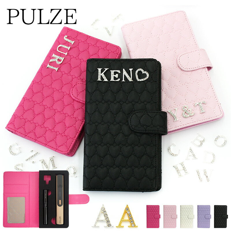 パルズ ケース PULZE 手帳型【ハートのキルト×選べるイニシャルパーツ】パルズケース pulze カバー タバコ たばこ 煙草 禁煙 喫煙 電子タバコ クリ...