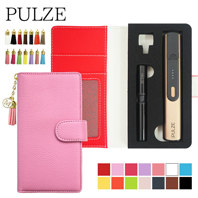 パルズ ケース PULZE 手帳型【レザーハイクラス×タッセル×イニシャル】パルズケース pulze カバー タバコ たばこ 煙草 禁煙 喫煙 電子タバコ クリ...