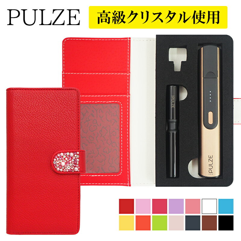 パルズ ケース PULZE 手帳型【レザーハイクラス×ベルト埋め尽くしデコ】パルズケース pulze カバー タバコ たばこ 煙草 禁煙 喫煙 電子タバコ クリ...