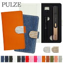 パルズ ケース PULZE 手帳型【レザーorデニム×ラインストーンバックル】パルズケース pulze カバー タバコ たばこ 煙草 禁煙 喫煙 電子タバコ ク...