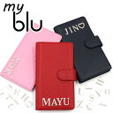 マイブルー ケース myblu 手帳型【選べるイニシャルパーツ★レザーハイクラス】マイ ブルー my blu カバー マイブルーケース タバコ たばこ 煙草 禁...