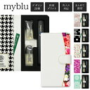 マイブルー ケース myblu 手帳型【両面印刷×キュートデザイン】マイ ブルー my blu カバー マイブルーケース タバコ たばこ 煙草 禁煙 喫煙 電子...