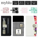 マイブルー ケース myblu 手帳型【キュートデザイン×ゴージャスフラワー】マイ ブルー my blu カバー マイブルーケース タバコ たばこ 煙草 禁煙 ...