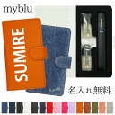 マイブルー ケース myblu 手帳型【新旧 レザーorデニム×名入れ印刷】マイ ブルー my blu カバー マイブルーケース タバコ たばこ 煙草 禁煙 喫...