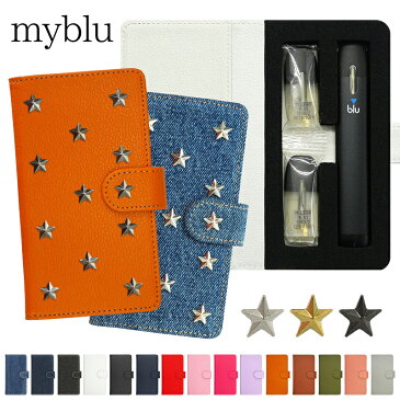 マイブルー ケース myblu 手帳型【レザーorデニム×星スタッズ】マイ ブルー my blu カバー マイブルーケース タバコ たばこ 煙草 禁煙 喫煙 電子タバコ VAPE ベイプ フレーバー 入れ 収納 男性 メンズ 女性 レディース 贈り物 ギフト メール便送料無料 受注生産