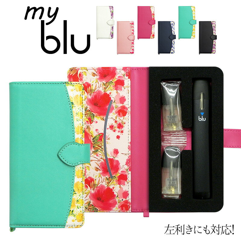 【月間優良ショップ受賞】マイブルー ケース myblu 手帳型【花柄 改良版】マイ ブルー my blu カバー マイブルーケース タバコ たばこ 煙草 禁煙 ...