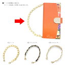 【月間優良ショップ受賞】ケース用チェーン【パールorブラックレザーorホワイトレザー/約20cm/単品購入や宅配便選択は送料有料】ケースと同時購入は装着した状態でお届け 受注生産(4)