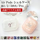 AirPods ケース 1 2 3 Pro【