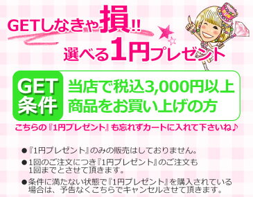 【当店3000円以上ご購入のお客様限定】たったの!!1円商品プレゼント!!デコパーツ_ネイルパーツ選べます。【あす楽】【パーツ】