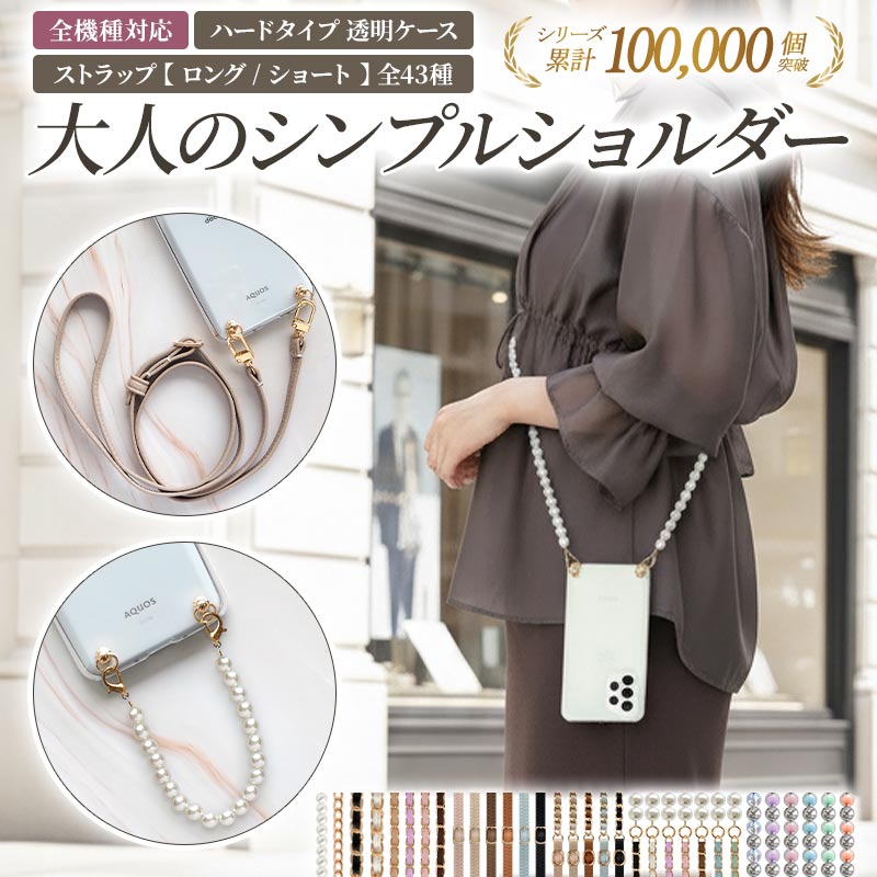 【月間優良ショップ受賞】スマホケ