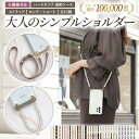 【月間優良ショップ受賞】スマホケース ハード 全機種対応【クリアケース×ショートorロングストラップ】スマホショルダー ショルダー タイプ スマホカバー ハード...