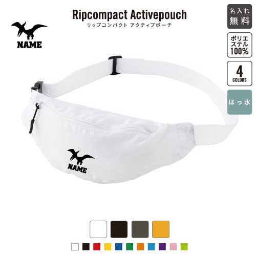 プテラノドン3 名入れリップコンパクトアクティブポーチ／斜め掛け ウエストバッグ ワンショルダーバッグ 男女兼用 ミニバッグポリエステル地 ウェストポーチ 恐竜 化石 肉食 草食 雑食 海 陸