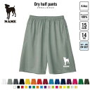 ミニチュア・ピンシャー 犬種別ドッグシルエット バスパン 名入れドライハーフパンツ ドライ素材 ハーフパンツ スポーツ用 運動用 普段着 部屋着 スポーツ アク...
