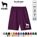 ボルゾイ 犬種別ドッグシルエット バスパン 名入れドライハーフパンツ ドライ素材 ハーフパンツ スポーツ用 運動用 普段着 部屋着 スポーツ アクティブ 運動用...