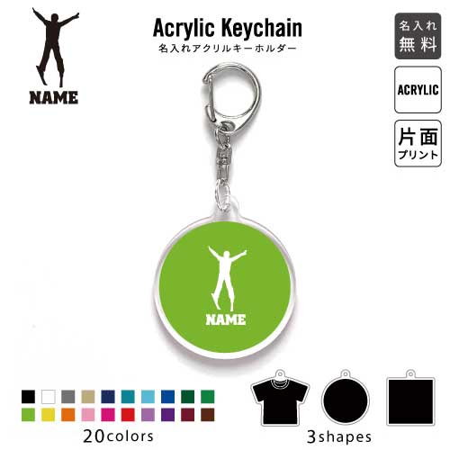 スキーヤー 名入れアクリルキーホルダー アクキー アクリル 名入れ キーチェーン オリジナルキーホルダー キーリング アクセサリー 名入れアクセ JKバッグ バッグチャーム 推し色 メンカラ