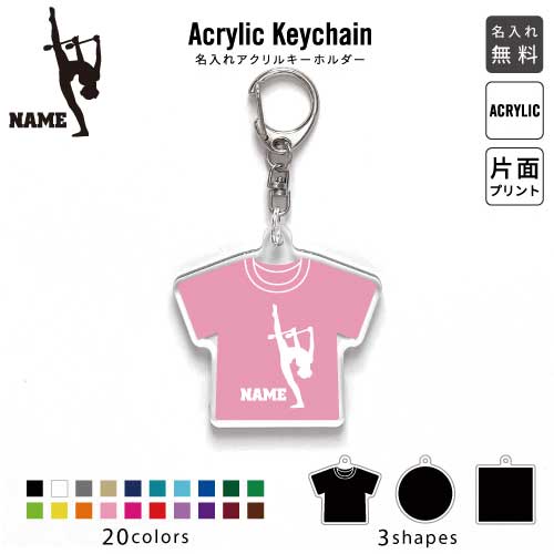 新体操・クラブ 名入れアクリルキーホルダー アクキー アクリル 名入れ キーチェーン オリジナルキーホルダー キーリング アクセサリー 名入れアクセ JKバッグ バッグチャーム 推し色 メンカラ
