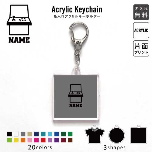 ゲームセンタースタッフ2 名入れアクリルキーホルダー アクキー アクリル 名入れ キーチェーン オリジナルキーホルダー キーリング アクセサリー 名入れアクセ アミューズメント ゲーム 景品 JKバッグ バッグチャーム 推し色 メンカラ ゲームセンタースタッフ2 名入れアクリルキーホルダー アクキー アクリル 名入れ キーチェーン オリジナルキーホルダー キーリング アクセサリー 名入れアクセ アミューズメント ゲーム 景品 JKバッグ バッグチャーム 推し色 メンカラ