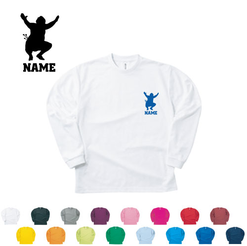 相撲1 名入れ長袖ドライTシャツ オリジナル セミオーダーメイド ロングスリーブ チームTシャツ クラブTシャツ クラスTシャツ 学園祭 文化祭 体育祭 イベントTシャツ サークル ポリエステル100 紫外線防止 吸水速乾 関取 横綱 大関 軍配 相撲1 名入れ長袖ドライTシャツ オリジナル セミオーダーメイド ロングスリーブ チームTシャツ クラブTシャツ クラスTシャツ 学園祭 文化祭 体育祭 イベントTシャツ サークル ポリエステル100 紫外線防止 吸水速乾 関取 横綱 大関 軍配