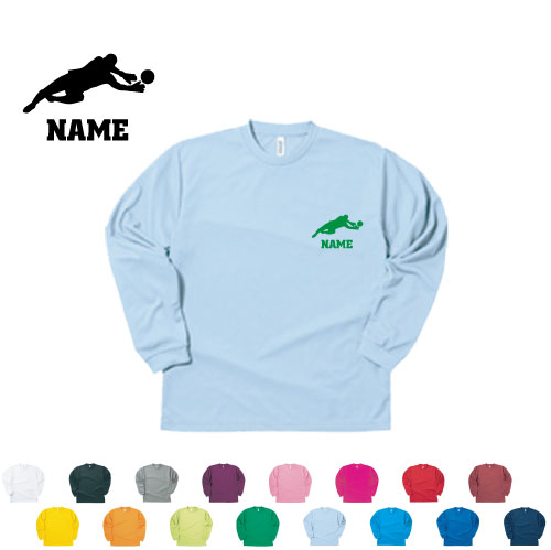 サッカー3 名入れ長袖ドライTシャツ オリジナル セミオーダーメイド ロングスリーブ チームTシャツ クラブTシャツ クラスTシャツ 学園祭 文化祭 体育祭 イベントTシャツ サークル ポリエステル100 紫外線防止 吸水速乾 団体 スポーツ 人気