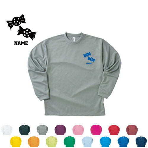Rakuten - 飴 名入れ長袖ドライTシャツ オリジナル セミオーダーメイド ロングスリーブ チームTシャツ クラブTシャツ クラスTシャツ 学園祭 文化祭 体育祭 イベントTシャツ サークル