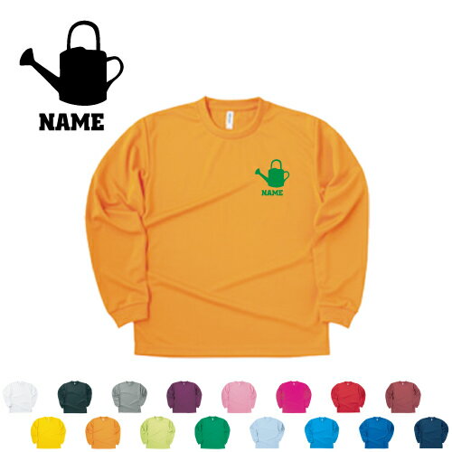 お花屋さん2 名入れ長袖ドライTシャツロングスリーブ チームTシャツ クラスTシャツ 文化祭 学園祭 体育..