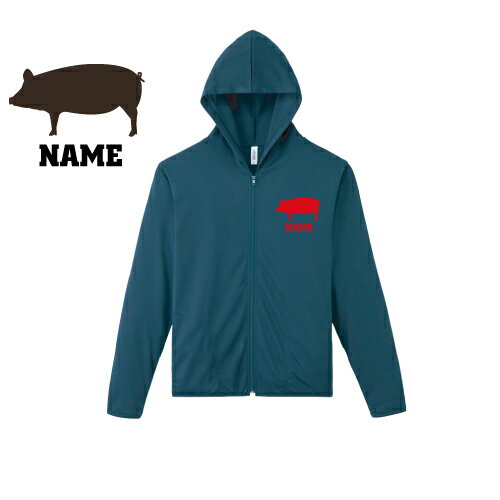 ブタ/名入れドライジップパーカー お名前入り オリジナル セミオーダーメイド ロングスリーブ チームパ..