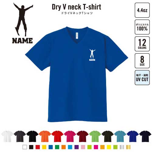 楽天EMBLEM楽天市場店スキーヤー 名入れVネックドライTシャツ Vネック V首 ドライ素材 吸水速乾 スポーツ スポーティー インナー 練習着 インドア アウトドア モーグル ジャンプ ジムウェア トレーニング ヨガウエア ジムトレ ランニング ジョグ ジョガー リハビリ ウォーキング 夏用