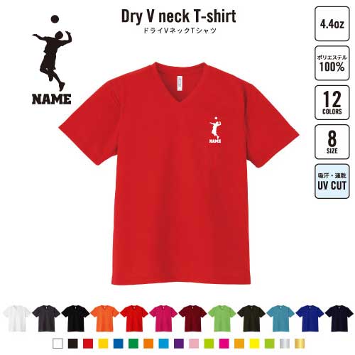 楽天EMBLEM楽天市場店男子バレー 名入れVネックドライTシャツ Vネック V首 ドライ素材 吸水速乾 スポーツ スポーティー インナー 練習着 インドア アウトドア 排球 ジムウェア トレーニング ヨガウエア ジムトレ ランニング ジョグ ジョガー リハビリ ウォーキング 夏用