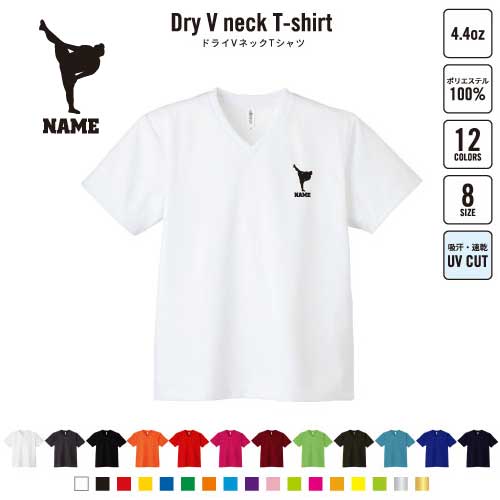 楽天EMBLEM楽天市場店相撲2 名入れVネックドライTシャツ Vネック V首 ドライ素材 吸水速乾 スポーツ スポーティー インナー 練習着 インドア アウトドア 関取　横綱　大関　軍配 ジムウェア トレーニング ヨガウエア ジムトレ ランニング ジョグ ジョガー リハビリ ウォーキング 夏用 グッズ