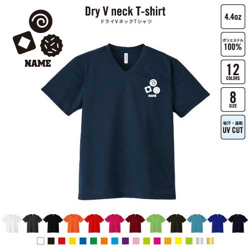 ビスケット 名入れVネックドライTシャツ Vネック V首 ドライ素材 吸水速乾 スポーツ ジムウェア トレー..