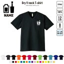 ネイリスト 名入れVネックドライTシャツ Vネック V首 ドライ素材 吸水速乾 スポーツ ネイル マニキュア ペディキュア ジムウェア トレーニング ヨガウエア ジムトレ ランニング ジョグ ジョガー リハビリ ウォーキング 夏用