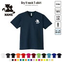 猫3 名入れVネックドライTシャツ Vネック V首 ドライ素材 吸水速乾 スポーツ スポーティー インナー 練習着 インドア アウトドア 猫 ネコ ねこ キャット ペット ジムウェア トレーニング ヨガウエア ジムトレ ランニング ジョグ ジョガー リハビリ ウォーキング 夏用(4)