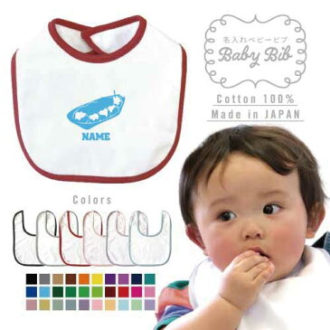 たこ焼き 名入れベビービブ よだれかけ スタイ ベビー用品、出産祝い 男の子 女の子 前掛け お食事エプロン かわいい 内祝い マーキング ネーミング ネーム お名前入れ【5147】 takoyaki、