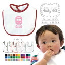 鉄道関係者2 名入れベビービブ よだれかけ スタイ ベビー用品、出産祝い 男の子 女の子 前掛け お食事エプロン かわいい 内祝い マーキング ネーミング ネー...