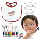 鉄道関係者4 名入れベビービブ よだれかけ スタイ ベビー用品、出産祝い 男の子 女の子 前掛け お食事エプロン かわいい 内祝い マーキング ネーミング ネー...