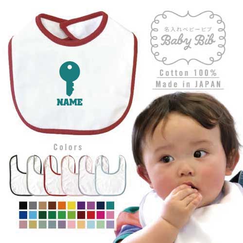 防犯業界2 名入れベビービブ よだれかけ スタイ ベビー用品、出産祝い 男の子 女の子 前掛け お食事エプロン かわいい 内祝い マーキング ネーミング ネーム お名前入れ内祝い 出産ギフト 国産 日本製 綿 コットン スナップボタン 安全 防犯 セキュリティ 防犯業界2 名入れベビービブ よだれかけ スタイ ベビー用品、出産祝い 男の子 女の子 前掛け お食事エプロン かわいい 内祝い マーキング ネーミング ネーム お名前入れ内祝い 出産ギフト 国産 日本製 綿 コットン スナップボタン 安全 防犯 セキュリティ
