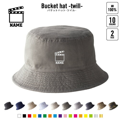 TV業界2 名入れバケットハット バケハ サファリハット ハット バケットハット 帽子 ツイルハット メンズ レディース ニューハッタン 映画 ドラマ プロデューサー 音声