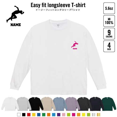 陸上選手 名入れイージーフィットロングスリーブTシャツ ビッグシルエット 長袖 ロンT ゆるかわ 韓国風 アメカジ トレンド レイヤード だぼだぼ トラック＆フィールド 部活 オリンピック 世界陸上 B系 ストリート系