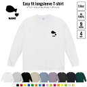 とっくりとおちょこ 名入れイージーフィットロングスリーブTシャツ ビッグシルエット 長袖 ロンT ゆるかわ 韓国風 アメカジ トレンド レイヤード だぼだぼ sake 日本酒 熱燗 ぬる燗 B系 ストリート系